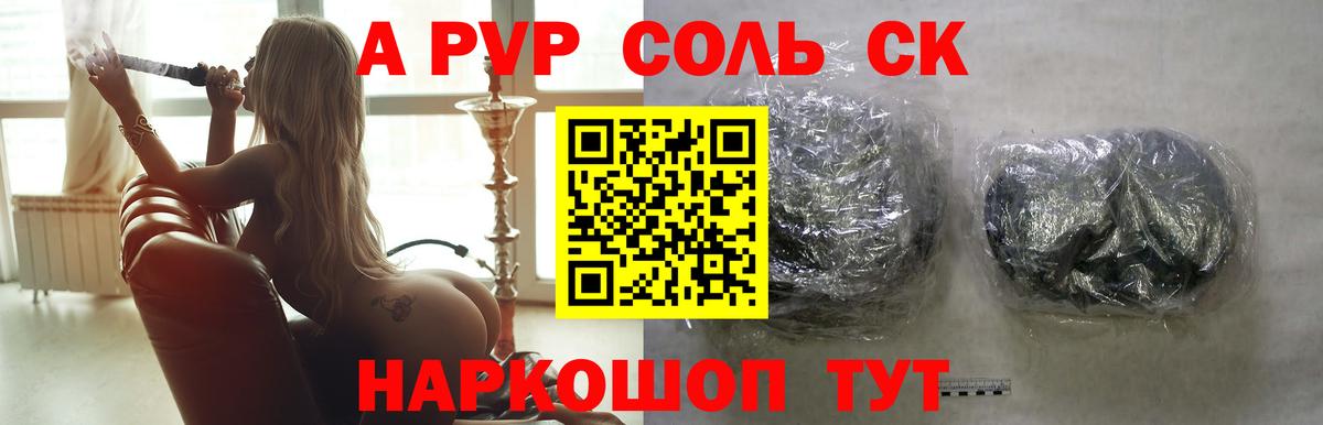 Alfa_PVP VHQ  APVP Crystall  купить  цена  А ПВП мука  Кандалакша  Вход с VPN 