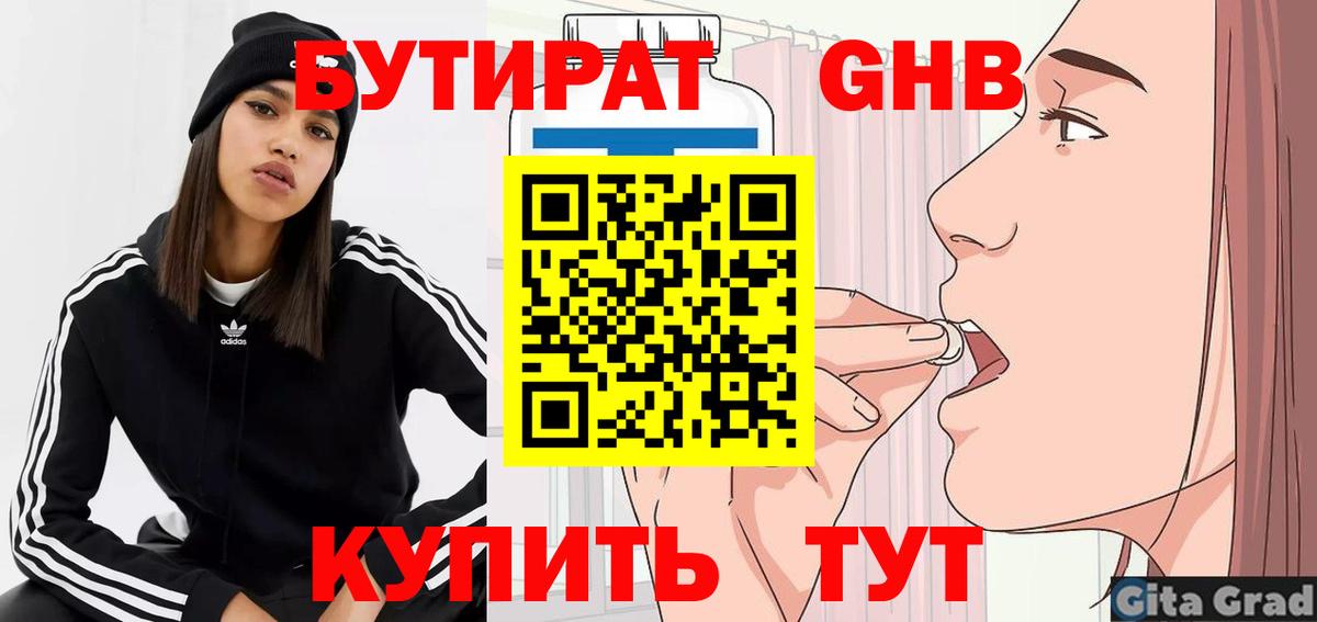 БУТИРАТ  БУТИРАТ оксана  Вход с VPN  Кандалакша 