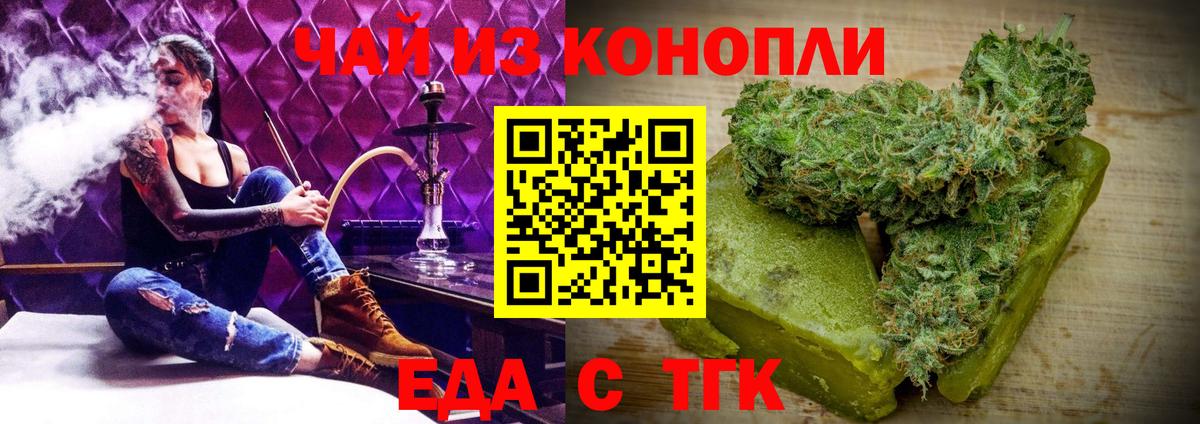 Canna-Cookies конопля Кандалакша