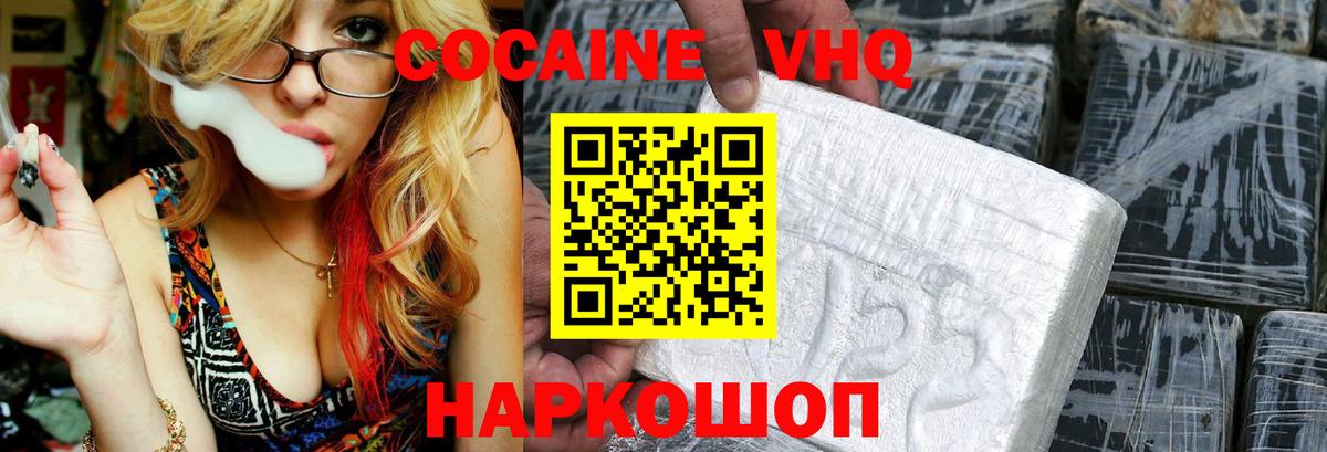 Кокаин 98% Кандалакша
