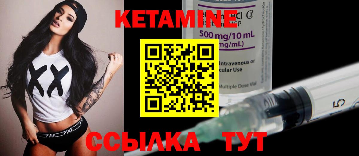 Кетамин ketamine  Вход с VPN  Кандалакша 