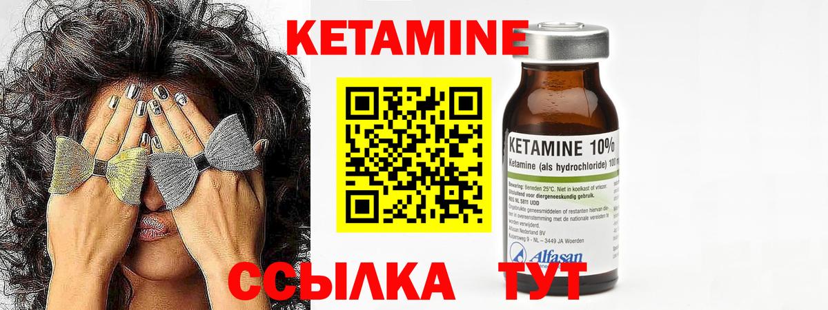 КЕТАМИН ketamine Кандалакша