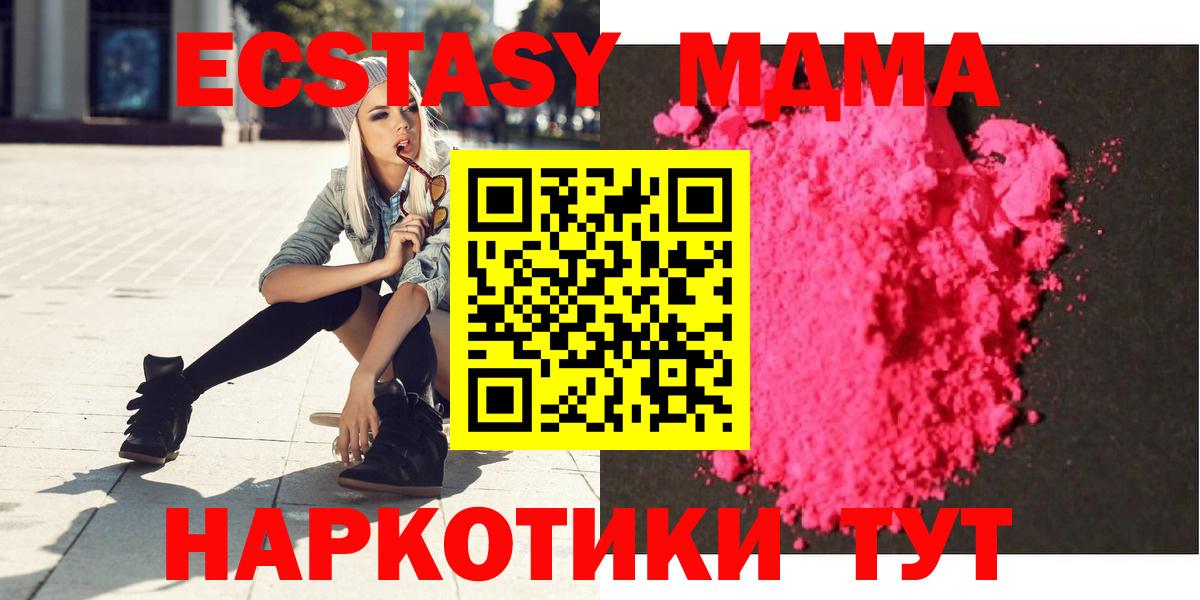 MDMA кристаллы Кандалакша