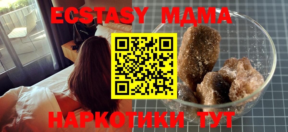 МДМА кристаллы  МДМА молли  MDMA  Вход с VPN  Кандалакша 