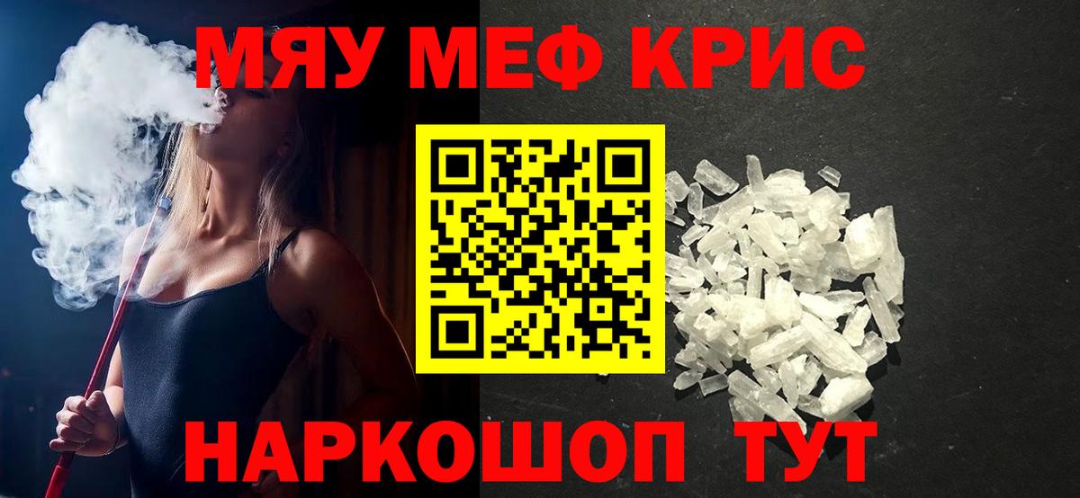 купить наркотик  Вход с VPN  Мефедрон  Кандалакша  Меф mephedrone  МЕФ 4 MMC 