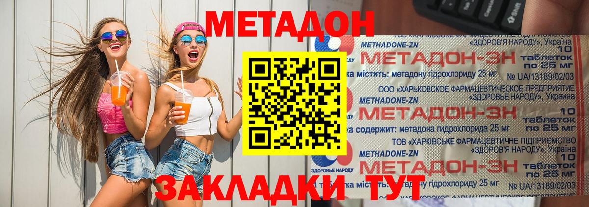 Метадон мёд  Вход с VPN  Кандалакша 