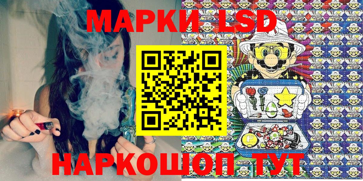 Кандалакша  Марки NBOMe 1,8мг  Вход с VPN 