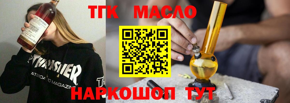 Кандалакша  Дистиллят ТГК Wax  Вход с VPN 