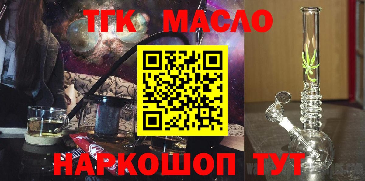 Дистиллят ТГК жижа Кандалакша